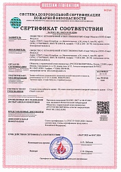 РОСС RU.З2623.ОС03.02586 степень III